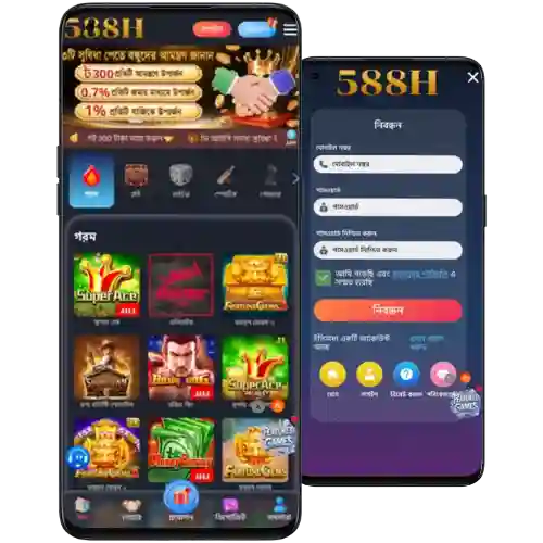 Download the 588H Mobile App