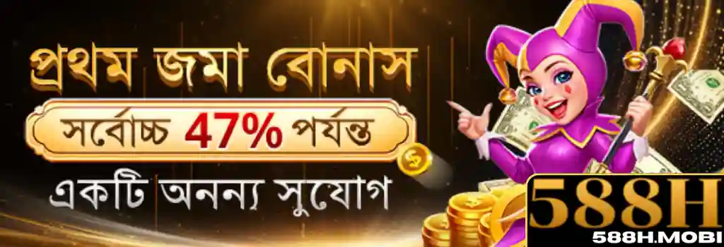 588H Promotions