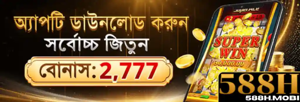 588H Promotions
