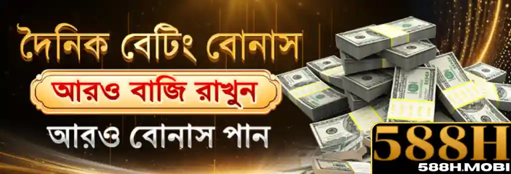 588H Deposit and Withdrawal